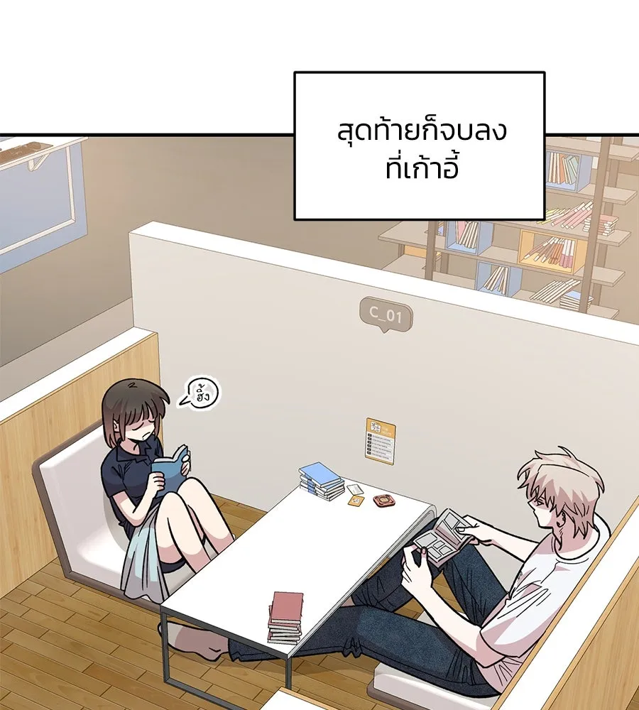 เพื่อนกันมันส์เกิน ตอนที่ 29 รูปที่ 109