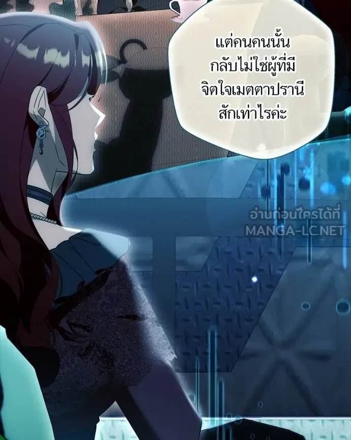 นึกว่าเป็นอิเซไค ตอนที่ 100 รูปที่ 56