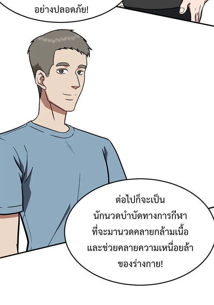 ช่วยเปลี่ยนฉันที ตอนที่ 97. เอเดน 17 รูปที่ 20