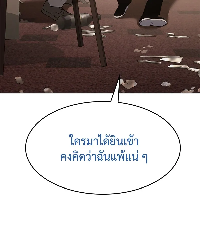 แบคXX ตอนที่ 78 รูปที่ 202