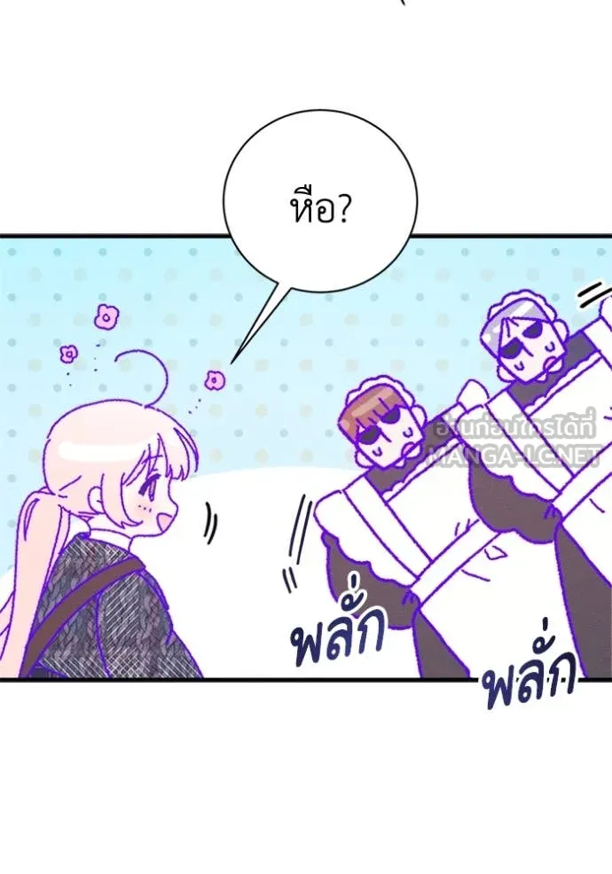 รักนะคะ ป๊ะป๋า ตอนที่ 16 รูปที่ 54