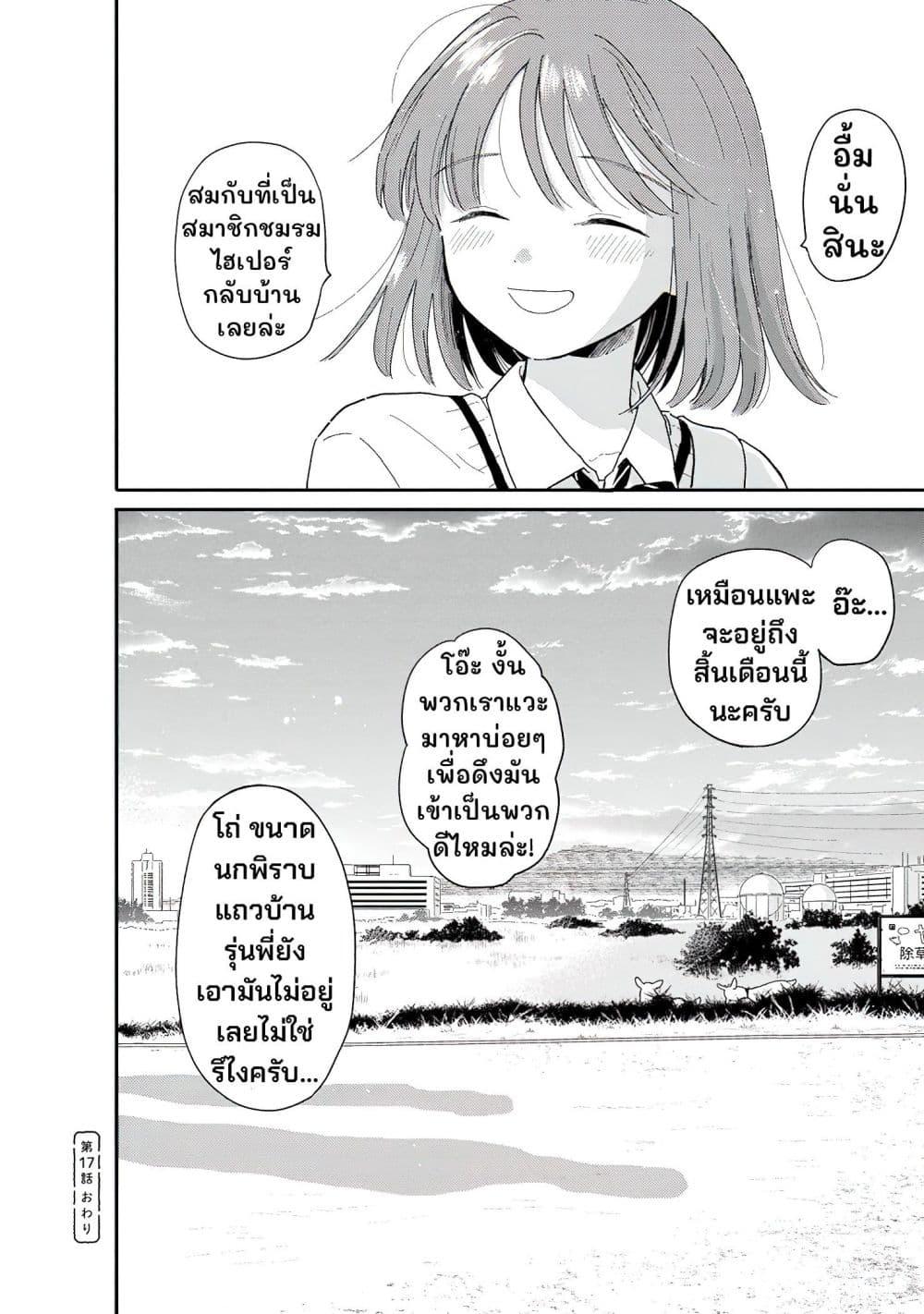 Manga-lc-com อ่านมังงะ อ่านการ์ตูน ออนไลน์ ฟรี Houkago Kitaku Biyori ตอนที่ 1 2 3 4 5 6 7 8 9 10 11 12 13 14 ฟรี ไม่มีโฆษณา Manga-lc - อ่าน มังงะ อ่าน การ์ตูน ออนไลน์ อ่านมังงะ ฟรี