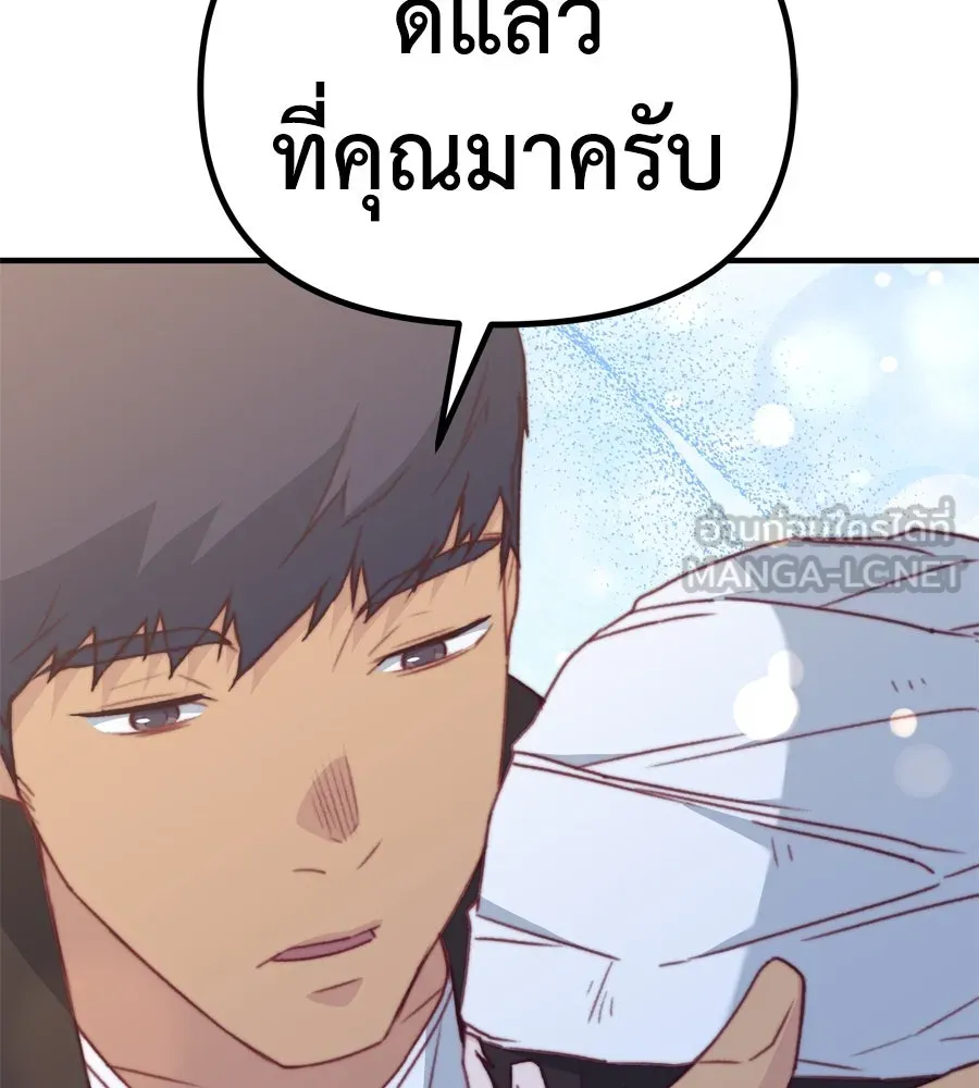 Spy House ตอนที่ 51 รูปที่ 99