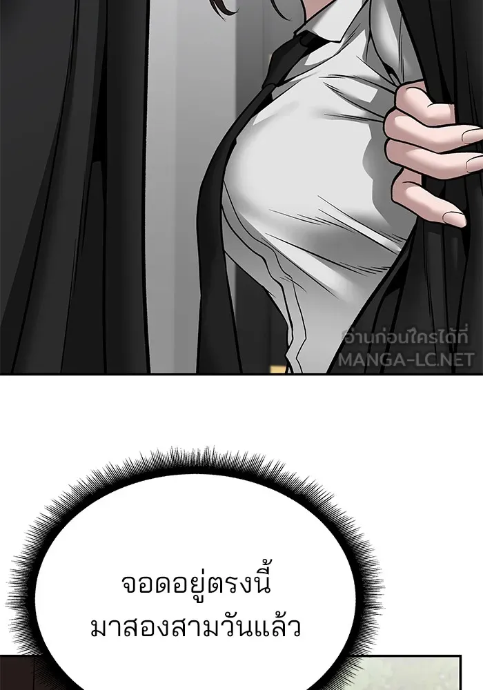 เลวฟาดเลว ตอนที่ 96 รูปที่ 120