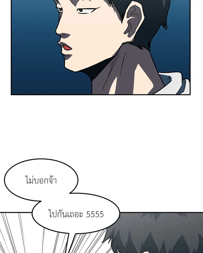 โรงเรียนสัตว์กินเนื้อ ตอนที่ 68 รูปที่ 64