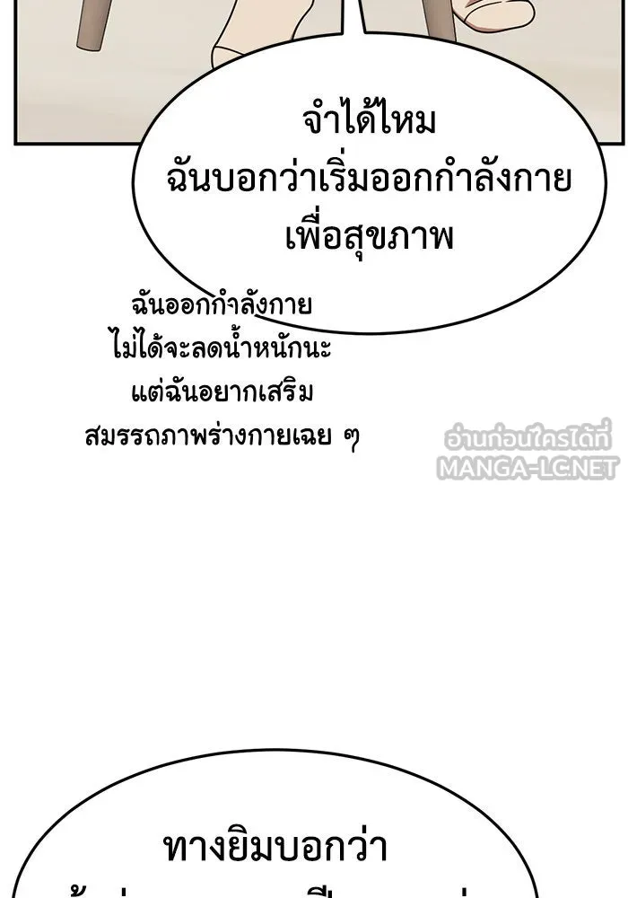 ช่วยเปลี่ยนฉันที ตอนที่ 267. ซีซัน 2 รูปที่ 75