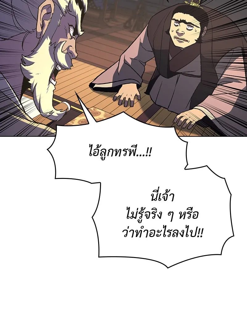 เกิดอีกทีเป็นว่าที่ประมุขลัทธิมาร ตอนที่ 5 รูปที่ 133