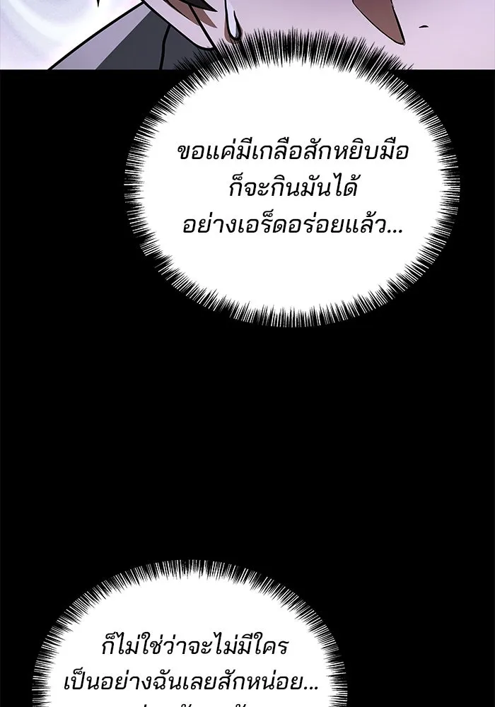 ครัวจอมเวท ตอนที่ 38 รูปที่ 7