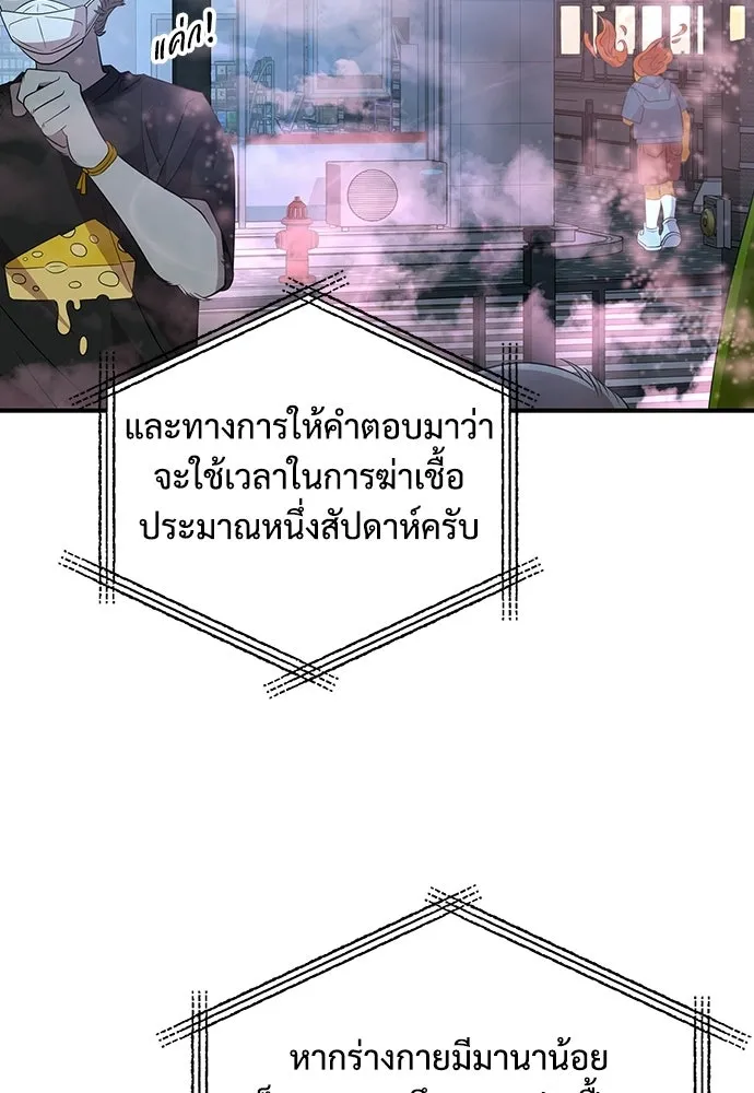 ร้านสะดวกซื้อต่างโลก ตอนที่ 38 รูปที่ 4
