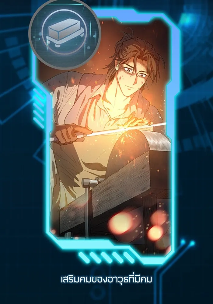 My S-Class Hunters ตอนที่ รีวิวซีซัน 1 (1) สรุปสกิลและไอเทม รูปที่ 58