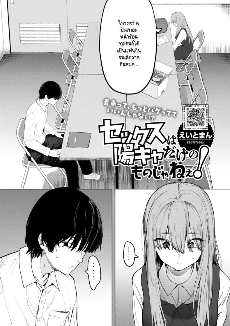 Doujin-Lc- อ่าน โดจิน มังฮวา เกาหลี ญี่ปุ่น จีน แปลไทย เซ็กส์มันนไม่ได้ถูกจำกัดไว้ให้แค่พวกสดใสซะหน่อย [Eightman] Sex wa You-kya no Mono Dakejanee! ตอนที่ 1 2 3 4 5 6 7 8 9 10 11 12 13 14 ฟรี ไม่มีโฆษณา อ่าน โดจิน Manhwa เกาหลี ญี่ปุ่น จีน เรามีครบ คัดมาให้เน้นๆ โดจิน 18+ รับประกันความฟินโดย  Doujin Lc