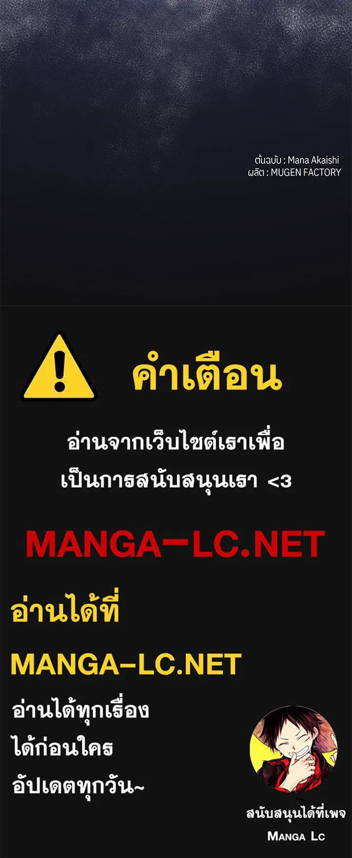 เพลิงแค้นผลาญใจ ตอนที่ 10 รูปที่ 102