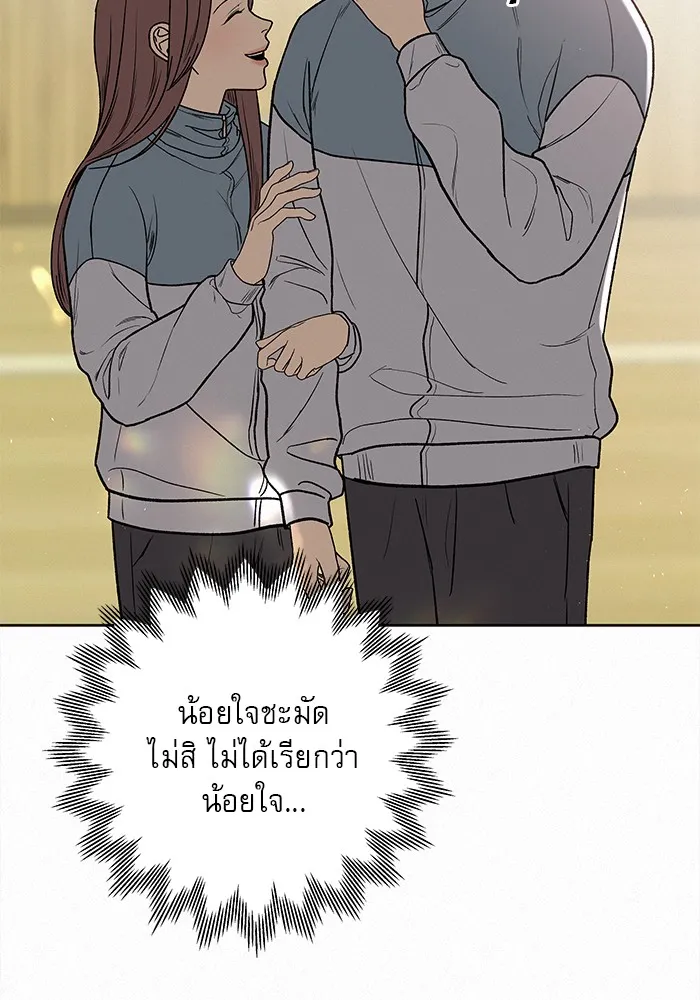 ปฏิบัติการรักวุ่นหัวใจ ตอนที่ 4 รูปที่ 142