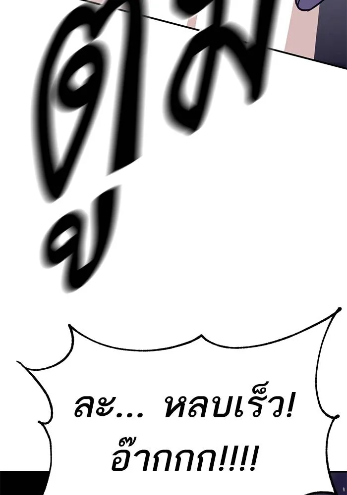 Return to Player ตอนที่ 150 รูปที่ 32