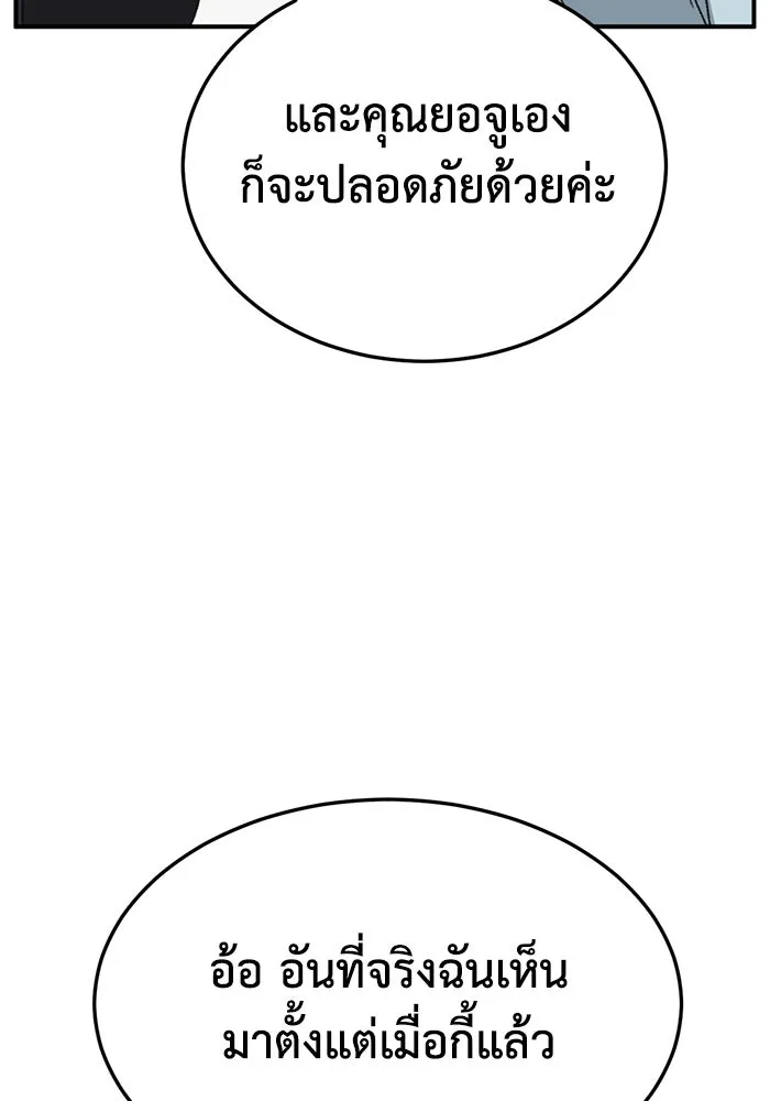 ช่วยเปลี่ยนฉันที ตอนที่ 321. ซีซัน 3 ฮยอนยอจู 16 รูปที่ 68