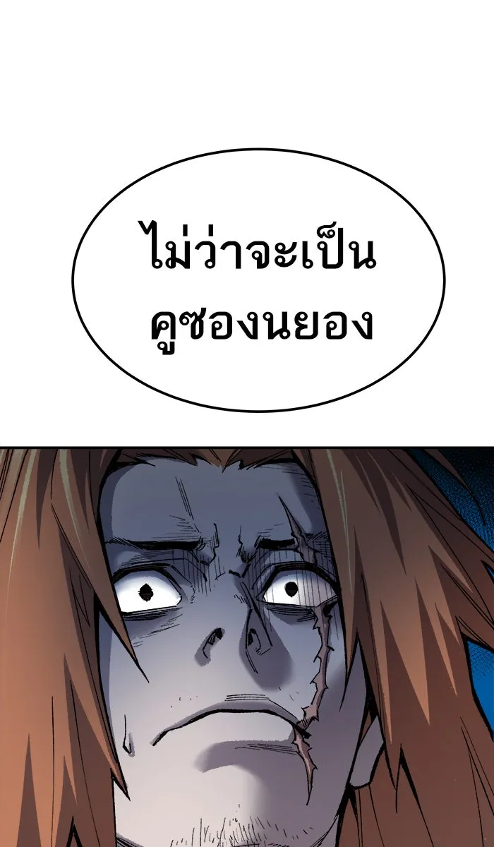 ยอดคนเลเวลทะลุ ตอนที่ 29 ชอนอักโด รูปที่ 181