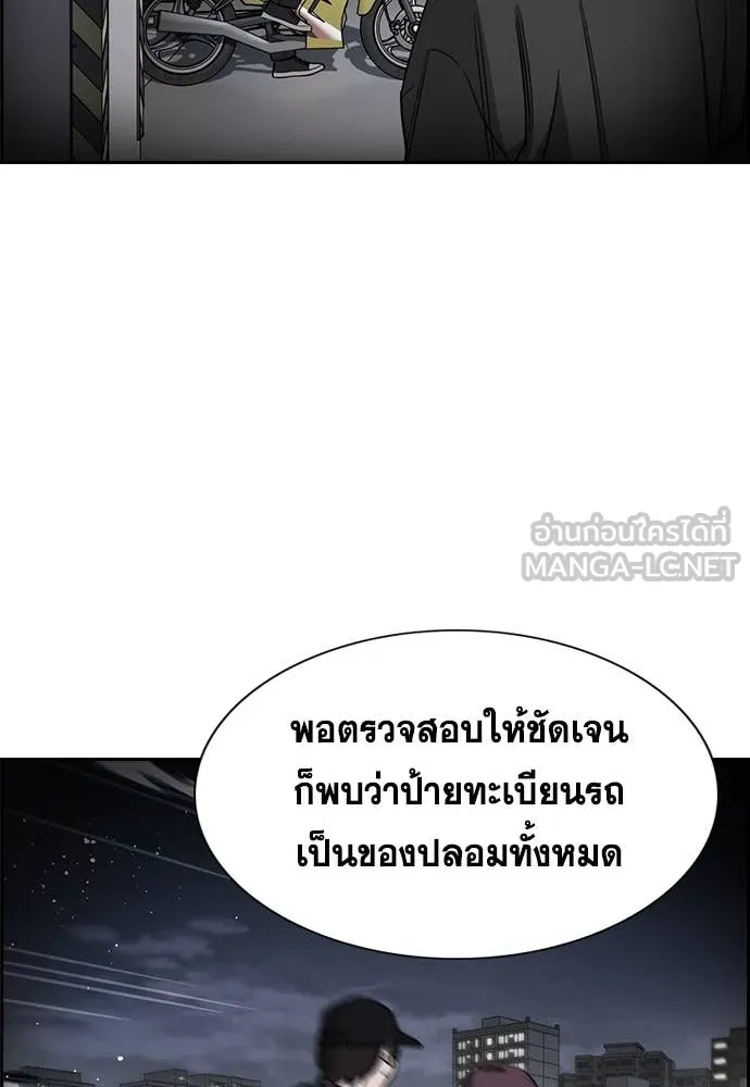 การศึกษาที่แท้จริง ตอนที่ 216 รูปที่ 45