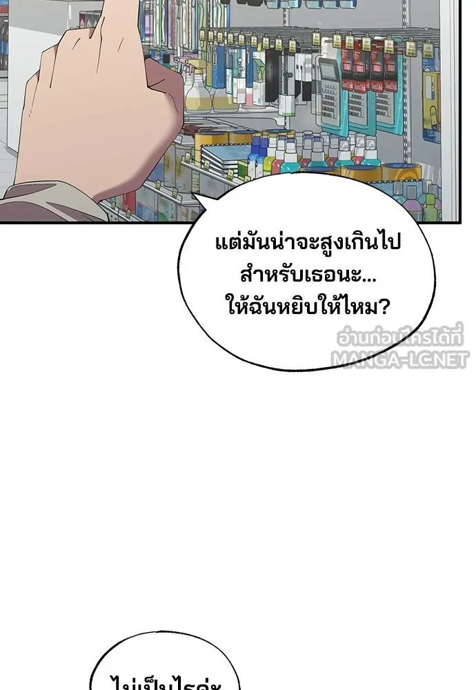 ร้านสะดวกซื้อต่างโลก ตอนที่ 7 รูปที่ 6