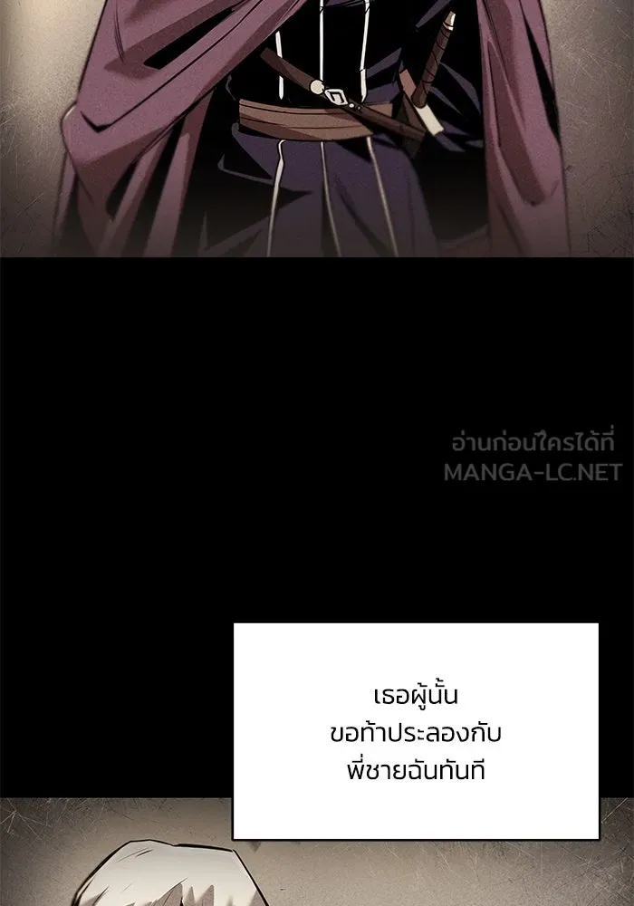 ชีวิตพลิกผันของลอร์ดผู้เกียจคร้าน ตอนที่ 17 หัวใจที่สั่นไหว รูปที่ 12