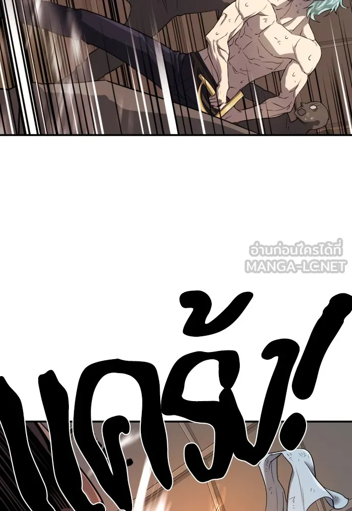 ยอดสถาปนิกผู้พิทักษ์อาณาจักร ตอนที่ 10 รูปที่ 84