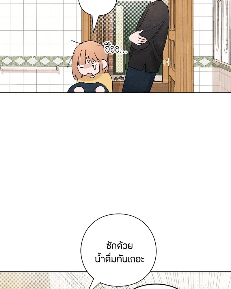 เป็นวัยรุ่นมันเหนื่อย ตอนที่ 12 รูปที่ 7