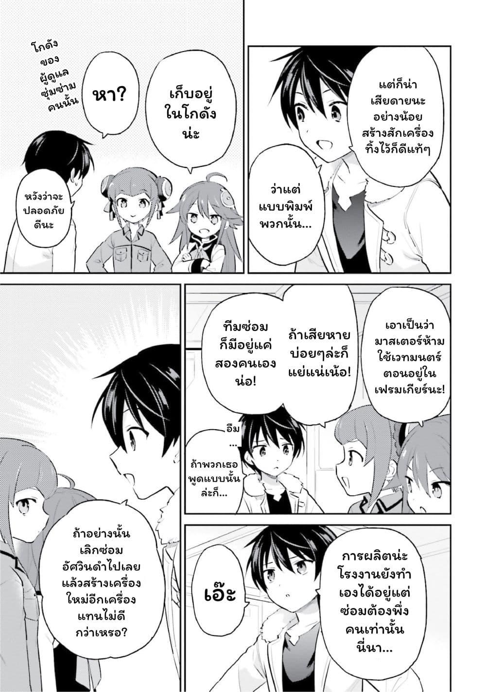 Manga-lc-com อ่านมังงะ อ่านการ์ตูน ออนไลน์ ฟรี In Another World With My Smartphone ไปต่างโลกกับสมาร์ทโฟน ตอนที่ 1 2 3 4 5 6 7 8 9 10 11 12 13 14 ฟรี ไม่มีโฆษณา Manga-lc - อ่าน มังงะ อ่าน การ์ตูน ออนไลน์ อ่านมังงะ ฟรี