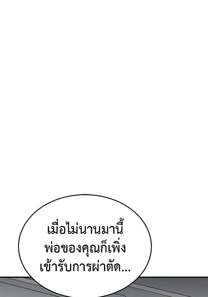 เรียกฉันว่าพระเจ้า ตอนที่ 22 รูปที่ 73