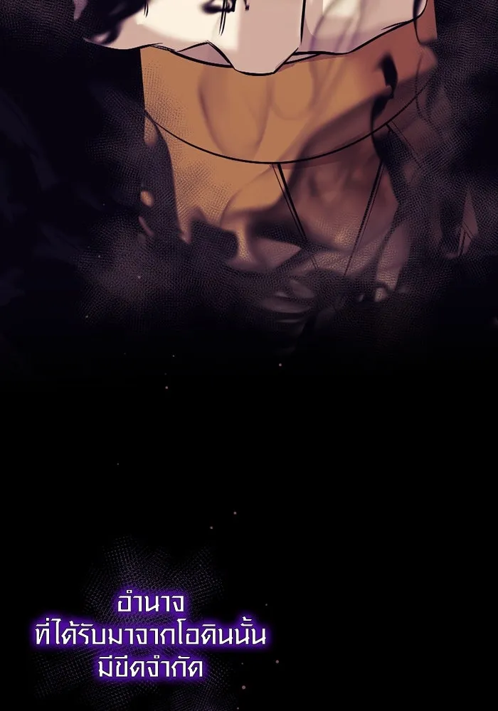 พลิกชะตาคว้าไอเทมระดับเทพ ตอนที่ 38 ผู้พิทักษ์แห่งแอสการ์ด (1) รูปที่ 128