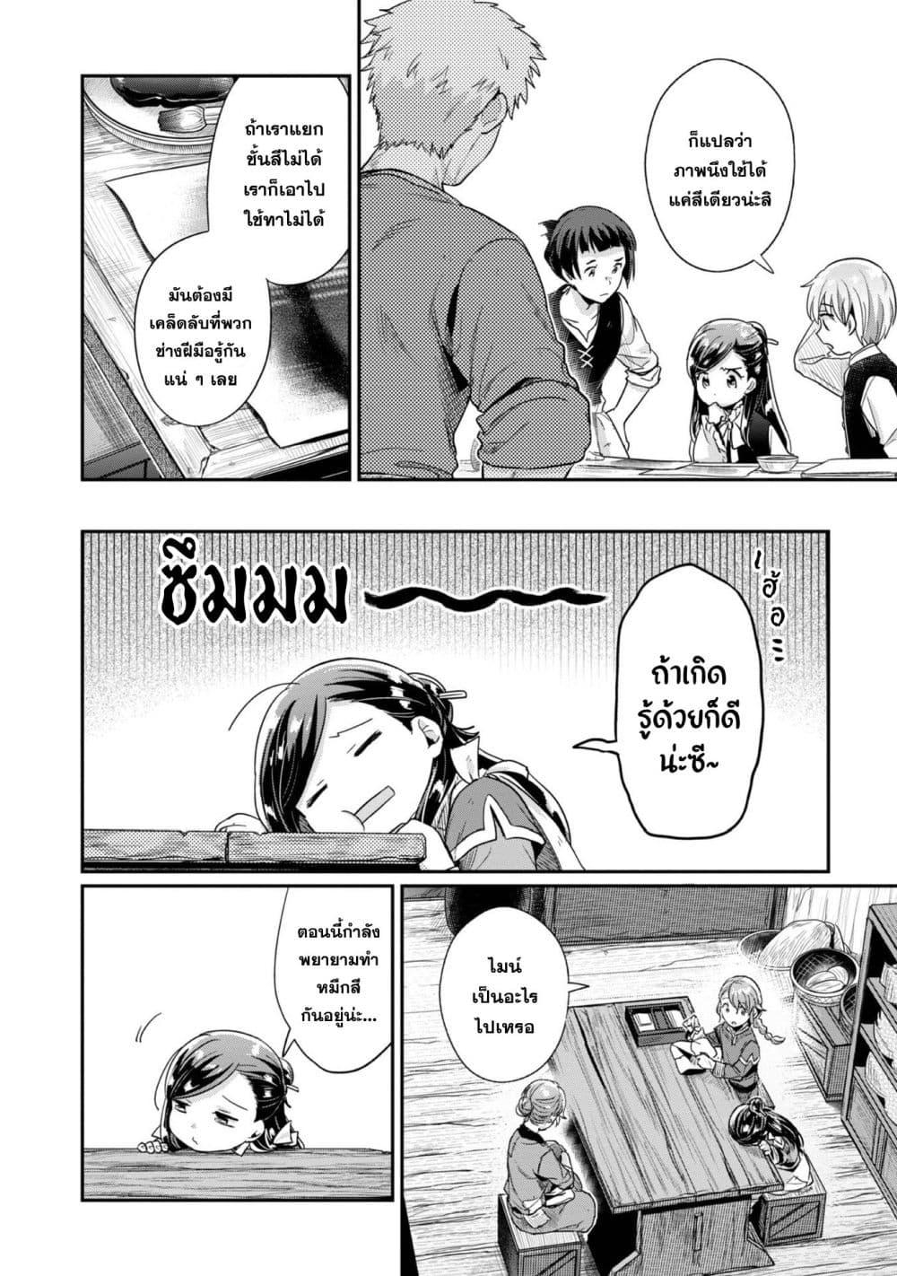 Manga-lc-com อ่านมังงะ อ่านการ์ตูน ออนไลน์ ฟรี Honzuki no Gekokujou Part 2 ตอนที่ 1 2 3 4 5 6 7 8 9 10 11 12 13 14 ฟรี ไม่มีโฆษณา Manga-lc - อ่าน มังงะ อ่าน การ์ตูน ออนไลน์ อ่านมังงะ ฟรี