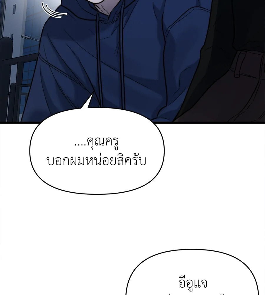 ปรารถนารักอันงดงาม ตอนที่ 22 รูปที่ 74