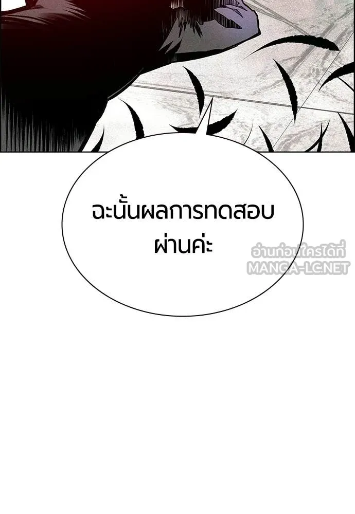 Jungle Juice ตอนที่ 180 รูปที่ 196