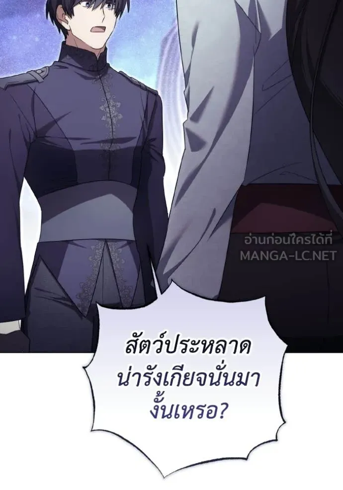 ราชินีจอมมาร ตอนที่ 91 รูปที่ 107