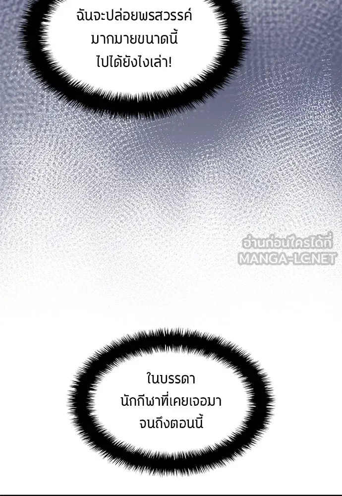 นักเตะแข้งสวรรค์ ตอนที่ 44 รูปที่ 51