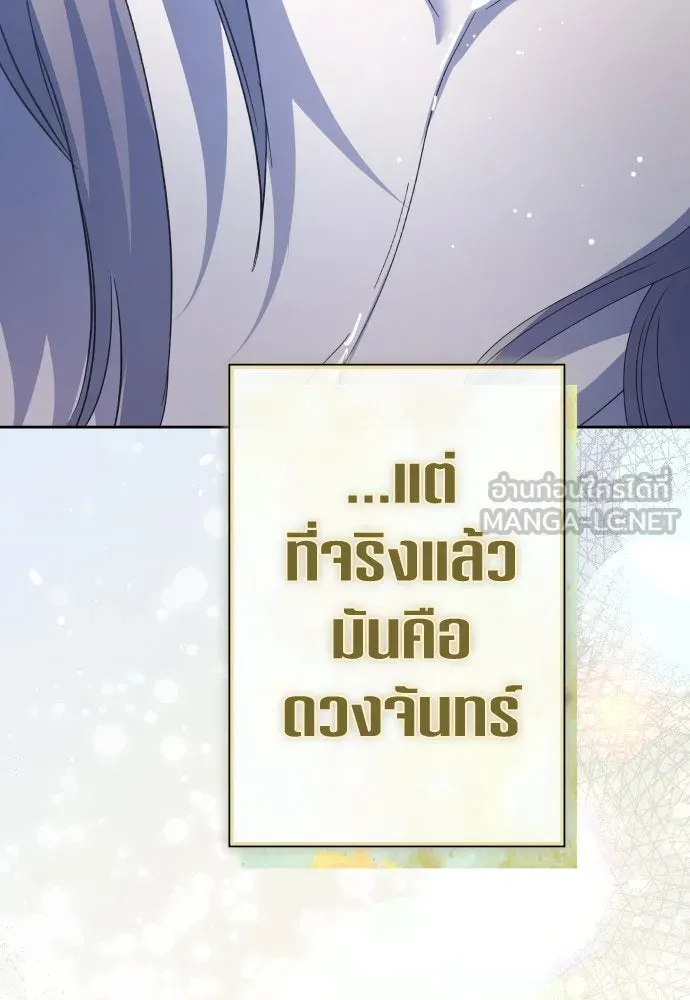 ชิงชีวิตพลิกลิขิตชะตา ตอนที่ 205. ดวงตะวันของข้า(1) รูปที่ 183