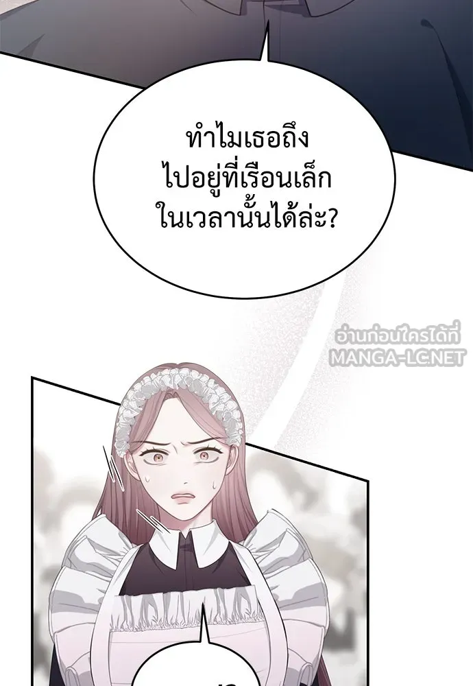 สาวใช้อย่างฉัน ขอเลือกหันหลังให้นาย ตอนที่ 22 รูปที่ 63