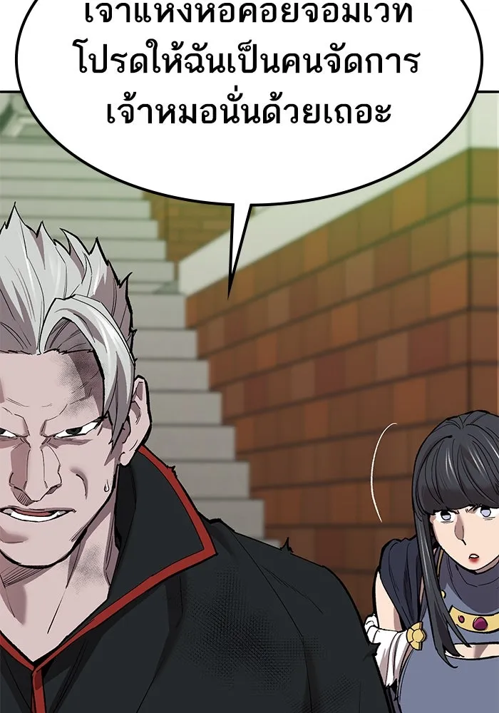 ยอดคนเลเวลทะลุ ตอนที่ 81 ผู้สังหารหมู่แห่ง 8 ดาว (5) รูปที่ 34