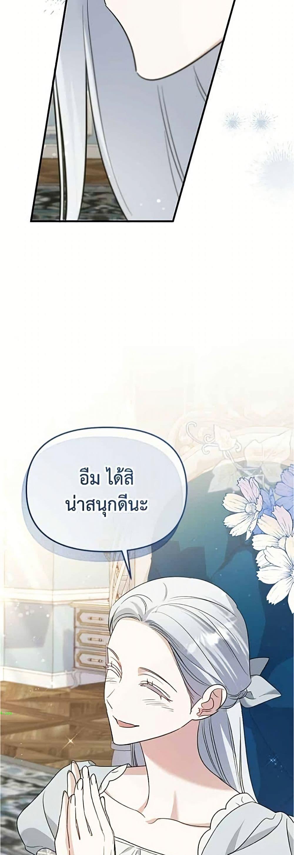 Manga-lc-com อ่านมังงะ อ่านการ์ตูน ออนไลน์ ฟรี Adopted by a Murderous Duke Family ตอนที่ 1 2 3 4 5 6 7 8 9 10 11 12 13 14 ฟรี ไม่มีโฆษณา Manga-lc - อ่าน มังงะ อ่าน การ์ตูน ออนไลน์ อ่านมังงะ ฟรี