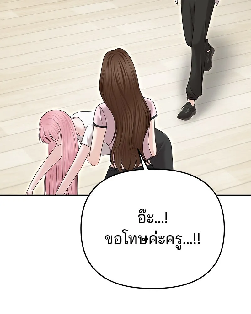 จ้า แม่คนสวย ตอนที่ 35 รูปที่ 110