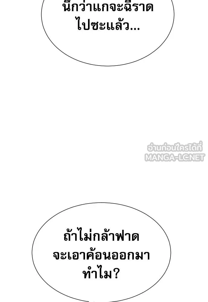 หลานอัจฉริยะ ตอนที่ 20 รูปที่ 80