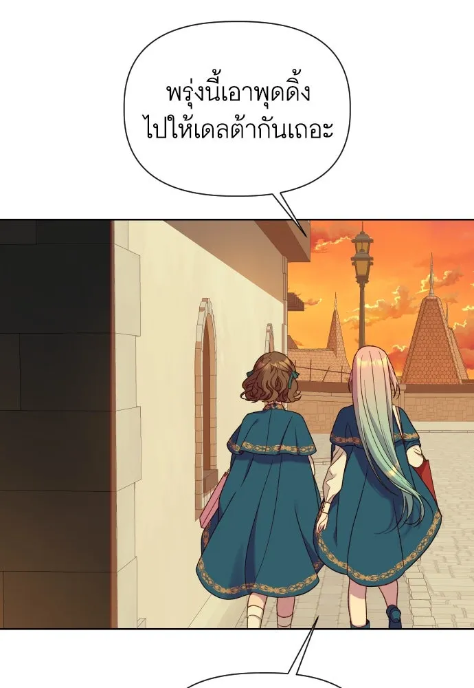นักเล่นแร่แปรธาตุสายเปย์ ตอนที่ 28 รูปที่ 106