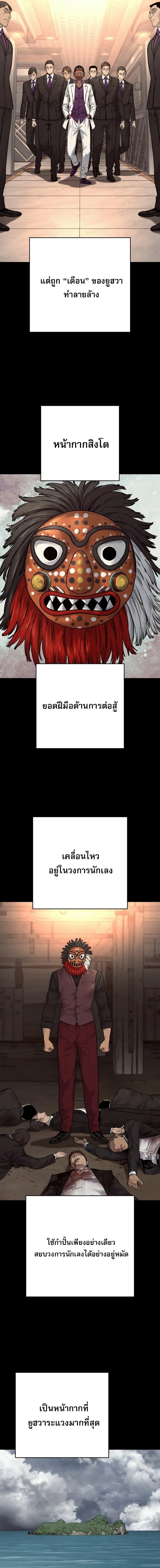 Return of the Bloodthirsty Police ตำรวจน_กฆ_า ตอนที่ ตอนที่ 120 รูปที่ 15