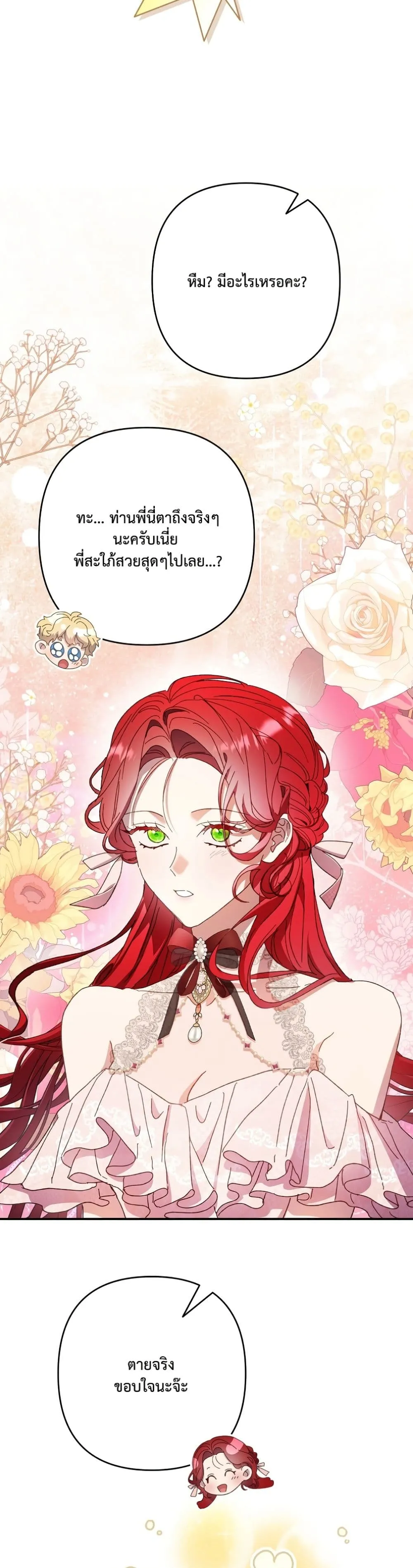 Manga-lc-com อ่านมังงะ อ่านการ์ตูน ออนไลน์ ฟรี I Faked a Pregnancy, but My Husband Returned ตอนที่ 1 2 3 4 5 6 7 8 9 10 11 12 13 14 ฟรี ไม่มีโฆษณา Manga-lc - อ่าน มังงะ อ่าน การ์ตูน ออนไลน์ อ่านมังงะ ฟรี