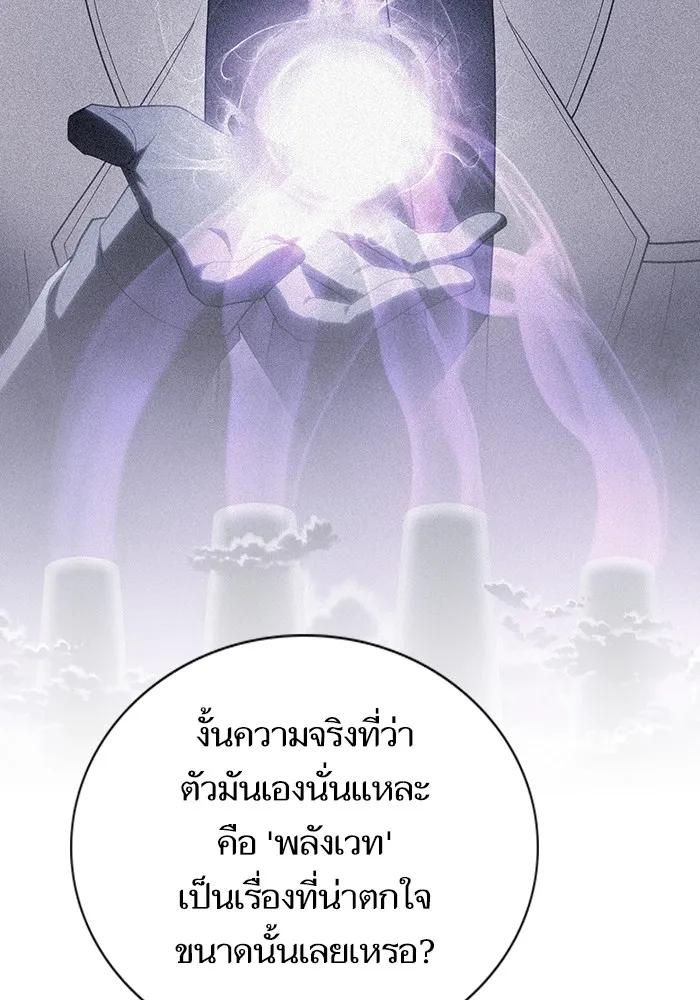 ผู้เล่นขั้นเทพแห่งหอคอยฝึกสอน ตอนที่ 193 รูปที่ 83
