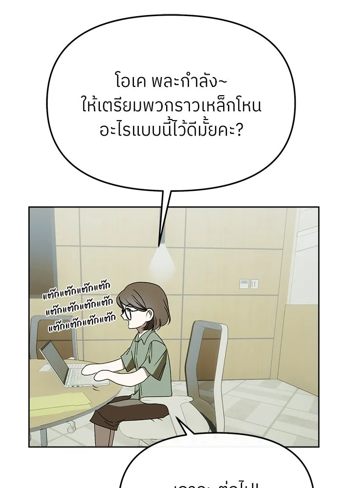 ย้อนเวลามาเป็นมักเน่ ตอนที่ 58 รูปที่ 62