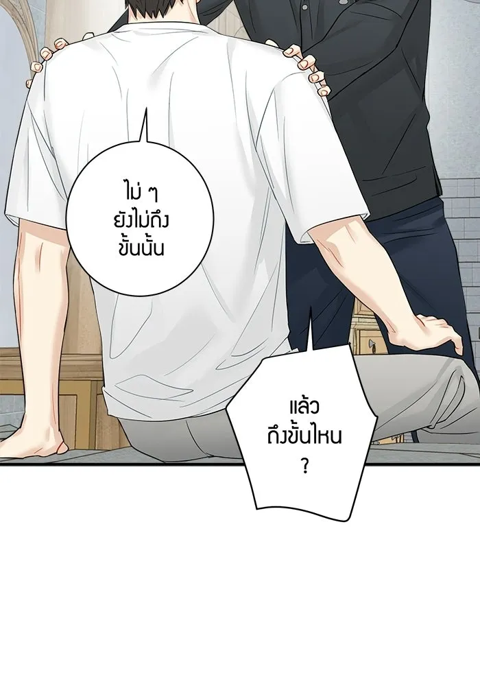 Good Gosh Daddy ตอนที่ 34 สารภาพ รูปที่ 55