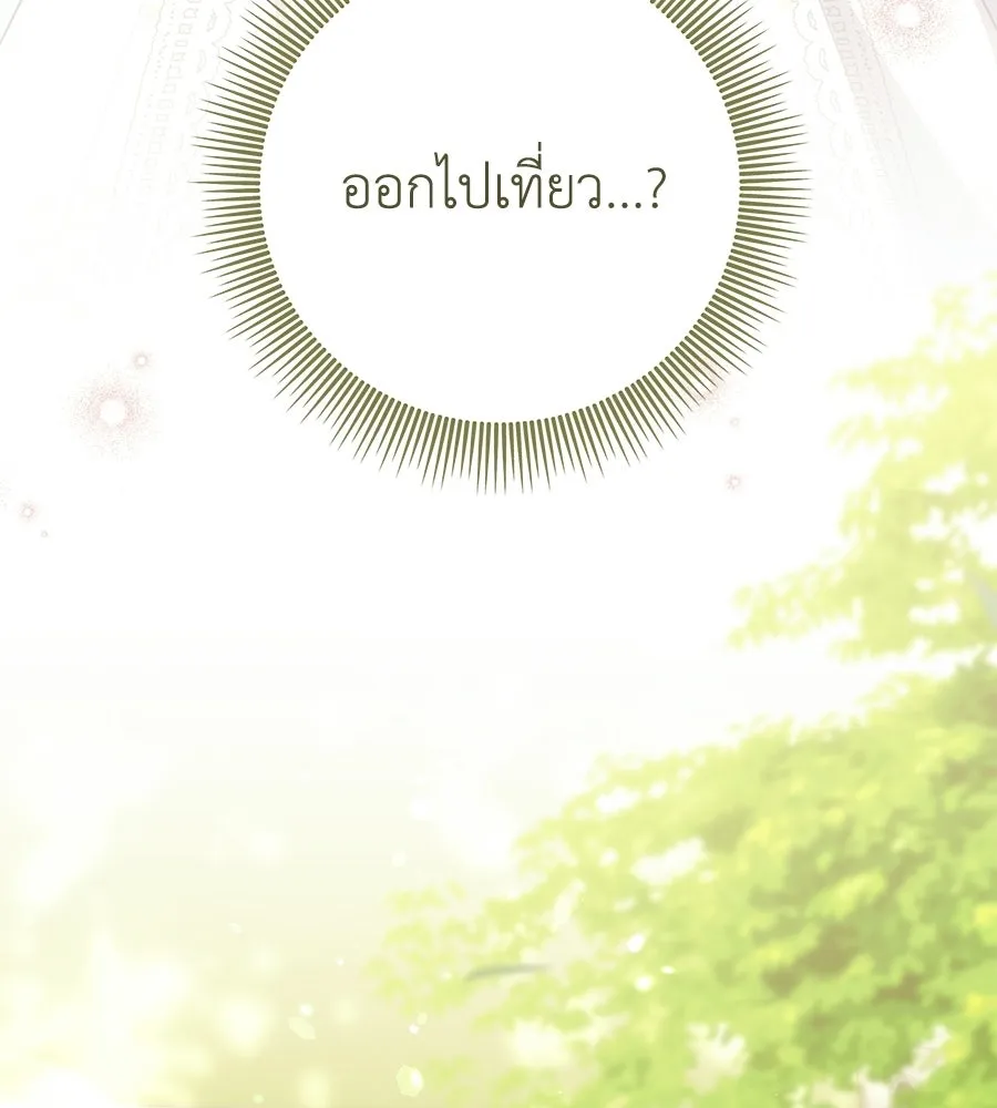 คุณพ่อของหนูคือศัตรูในชาติก่อน ตอนที่ 23 รูปที่ 91