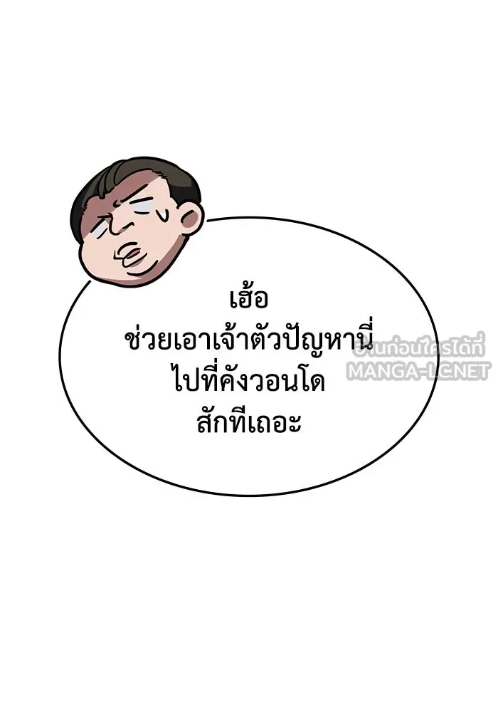 ฮีลเลอร์ตัวพ่อขอฟาดเรียบ ตอนที่ 9 รูปที่ 102