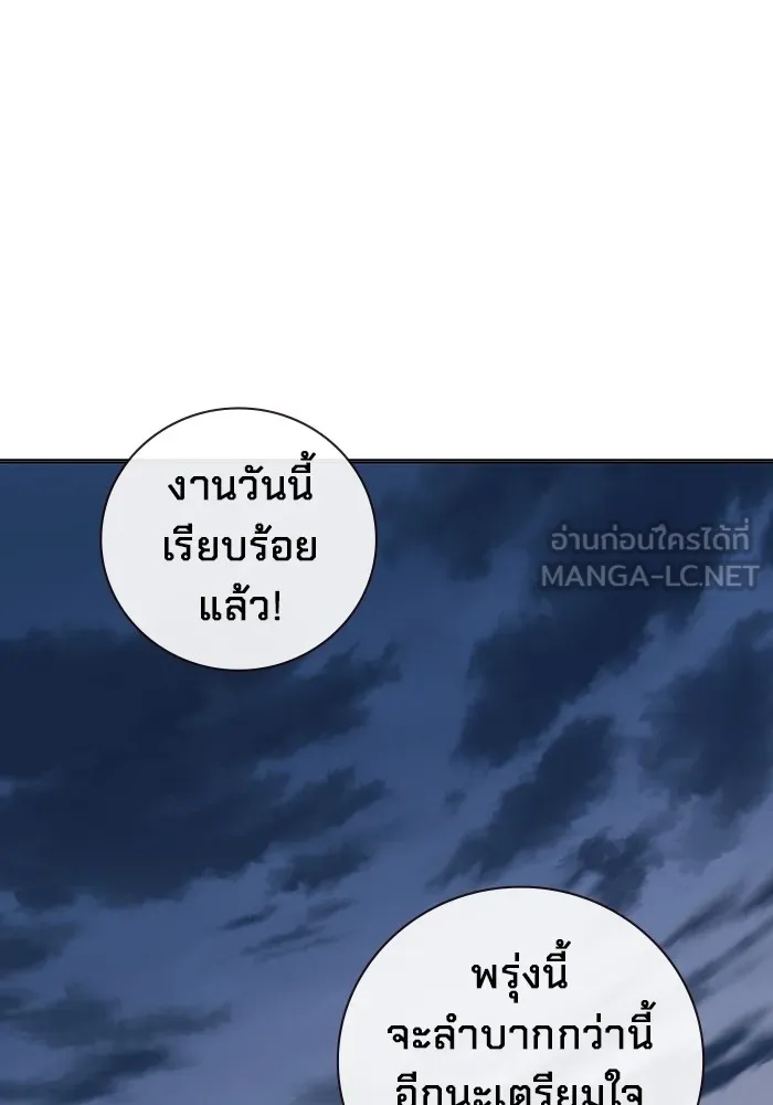 เยาวชนคนคุก ตอนที่ 23 รูปที่ 171