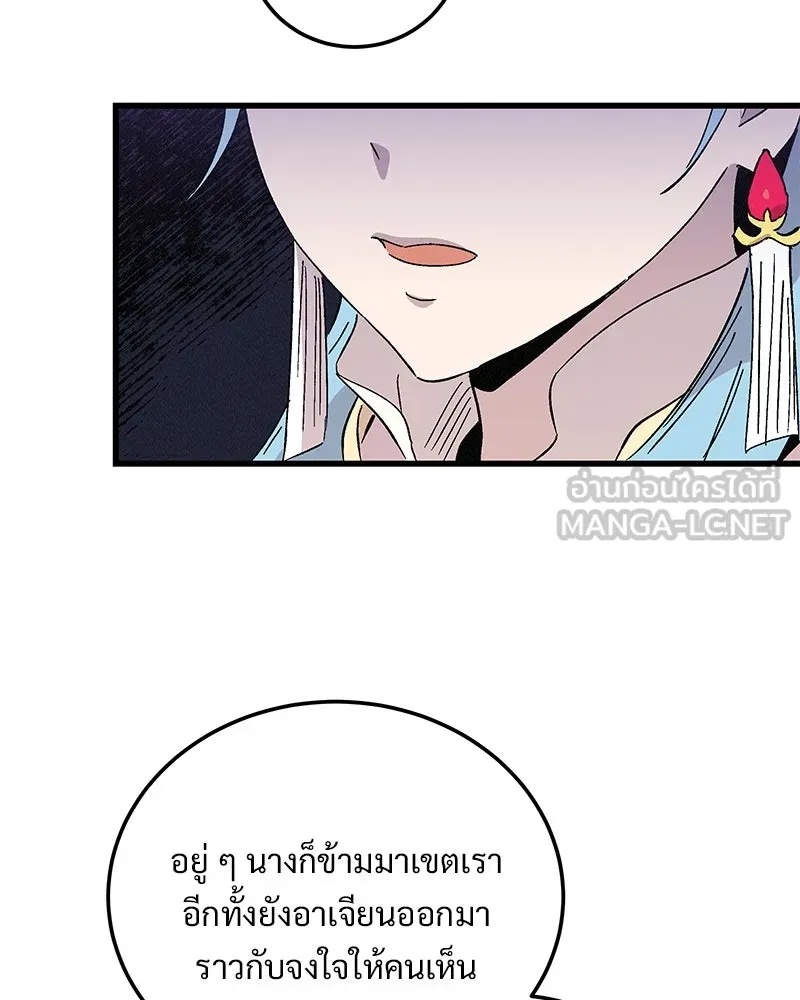 ข้าต้องไม่ใช่พระชายา ตอนที่ 72 รูปที่ 75