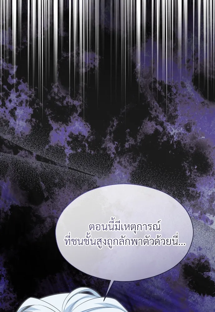 จักรพรรดิคลั่งรักที่เด็กกว่าฉันพันปี ตอนที่ 28 รูปที่ 154